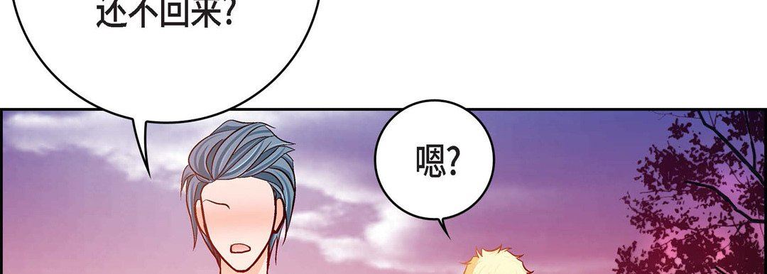 《献给心脏》漫画 第88話