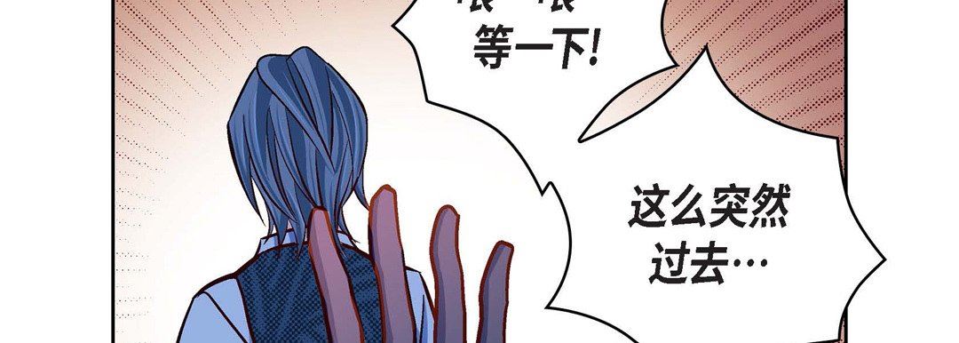 《献给心脏》漫画 第88話