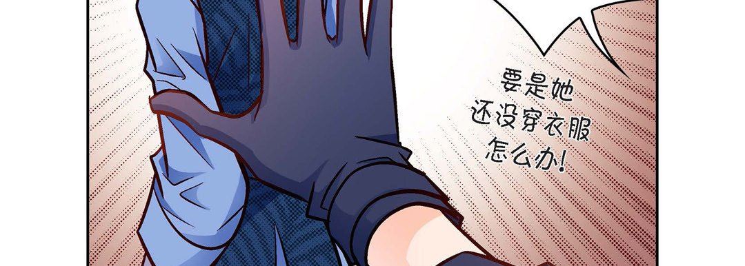 《献给心脏》漫画 第88話