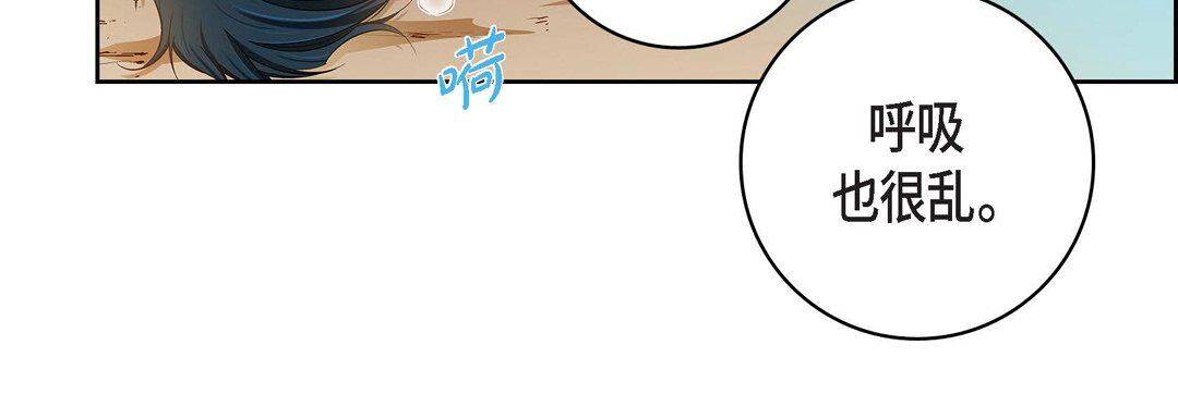 《献给心脏》漫画 第88話