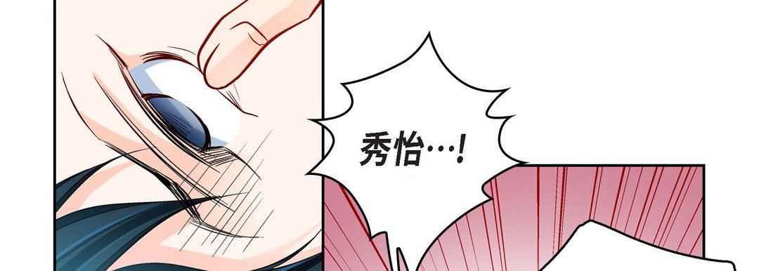 《献给心脏》漫画 第88話
