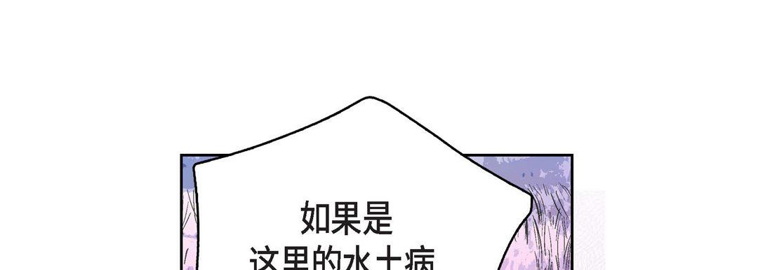 《献给心脏》漫画 第88話