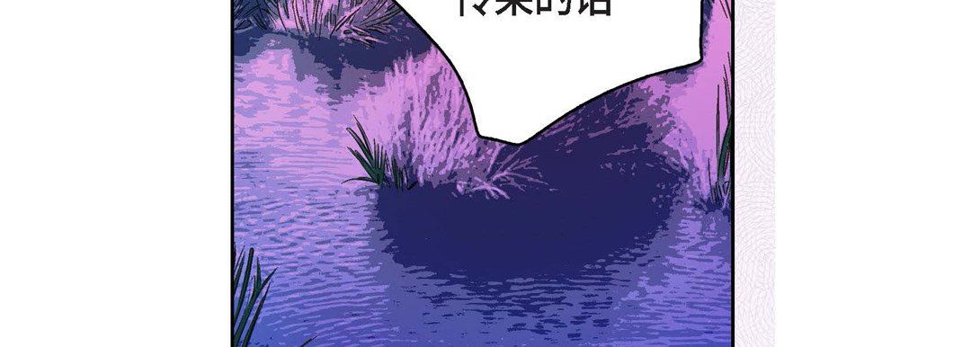 《献给心脏》漫画 第88話