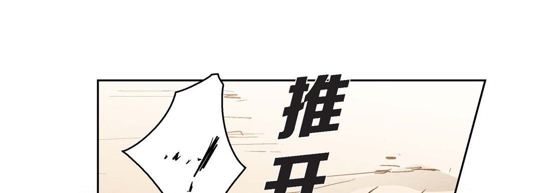 《献给心脏》漫画 第88話