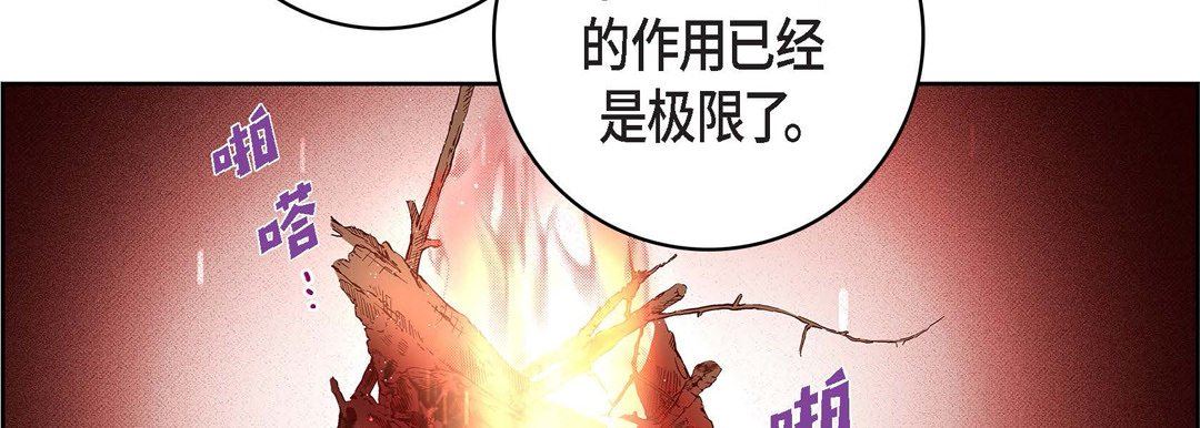 《献给心脏》漫画 第88話