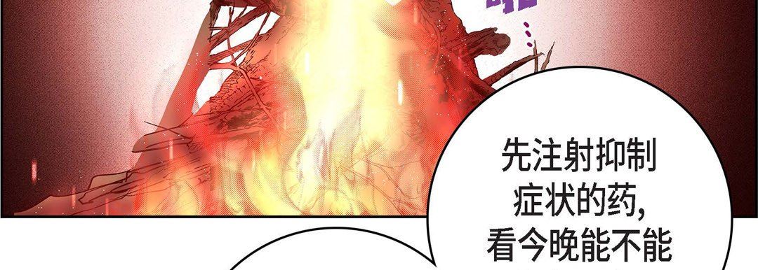 《献给心脏》漫画 第88話