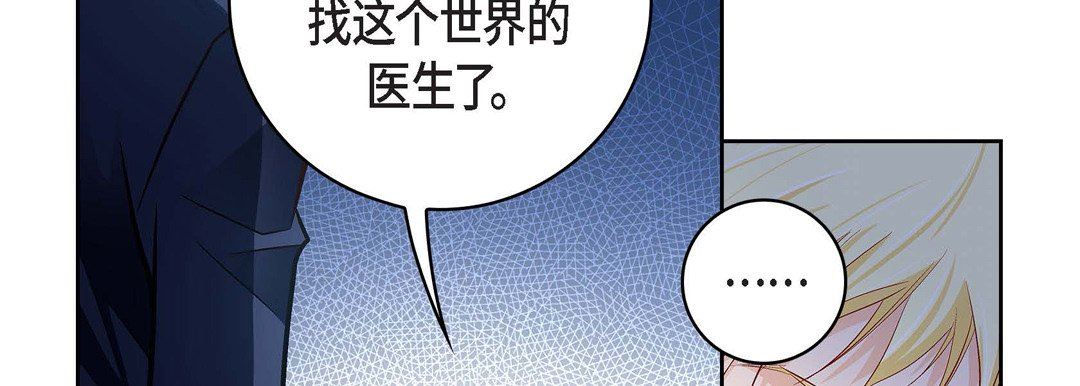 《献给心脏》漫画 第88話