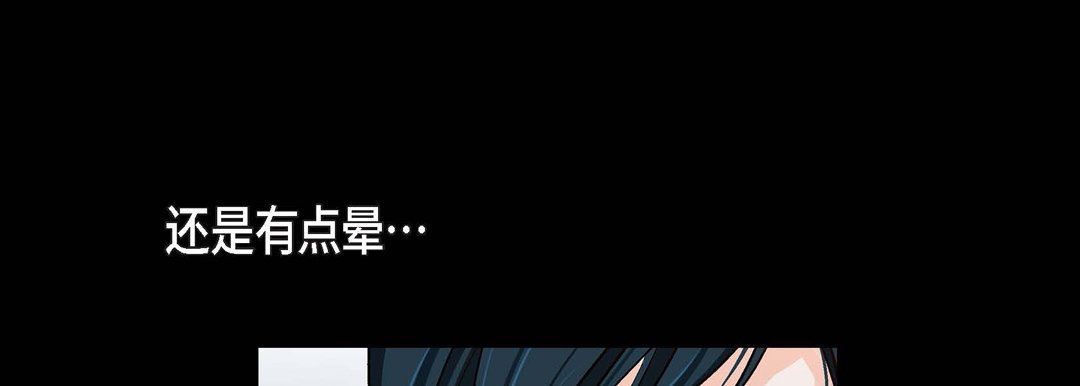 《献给心脏》漫画 第88話