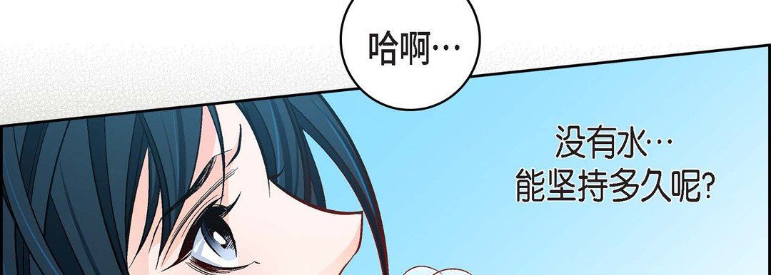 《献给心脏》漫画 第89話