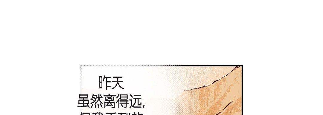 《献给心脏》漫画 第89話