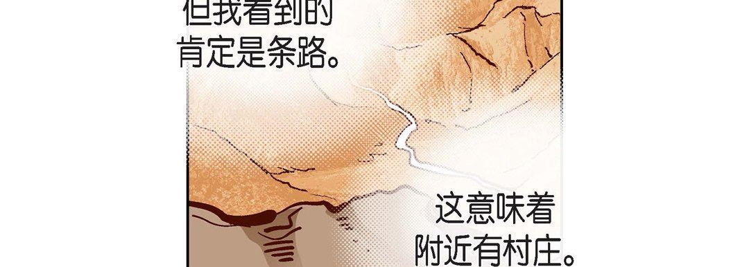 《献给心脏》漫画 第89話