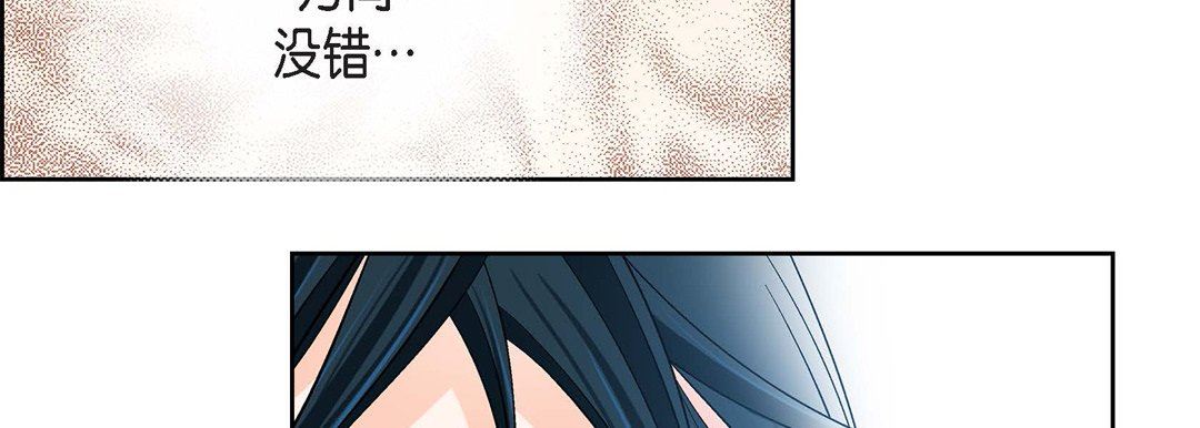 《献给心脏》漫画 第89話