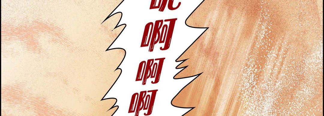 《献给心脏》漫画 第89話