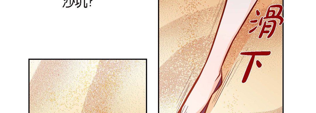 《献给心脏》漫画 第89話