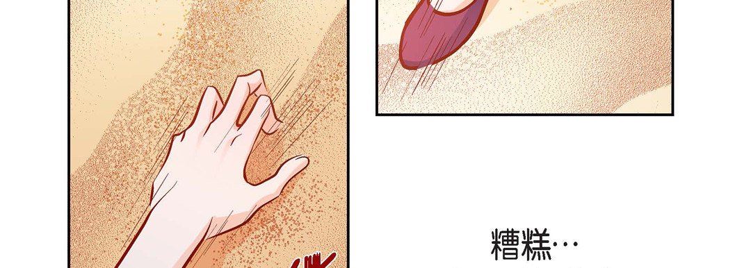《献给心脏》漫画 第89話