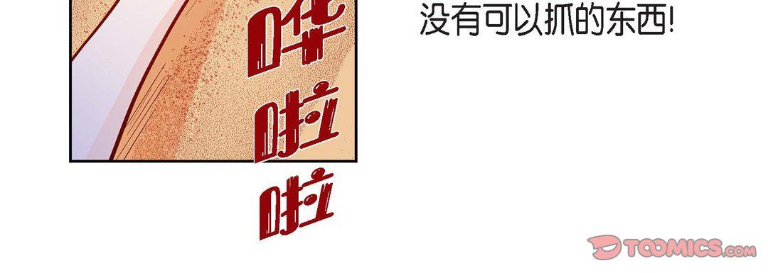 《献给心脏》漫画 第89話