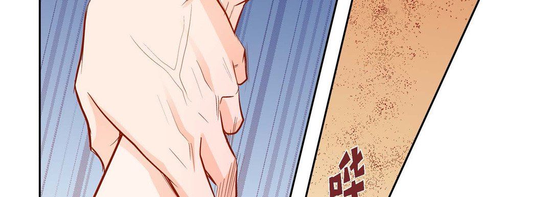 《献给心脏》漫画 第89話