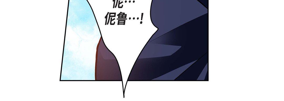 《献给心脏》漫画 第89話