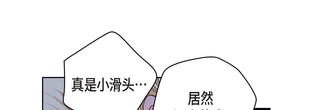《献给心脏》漫画 第89話