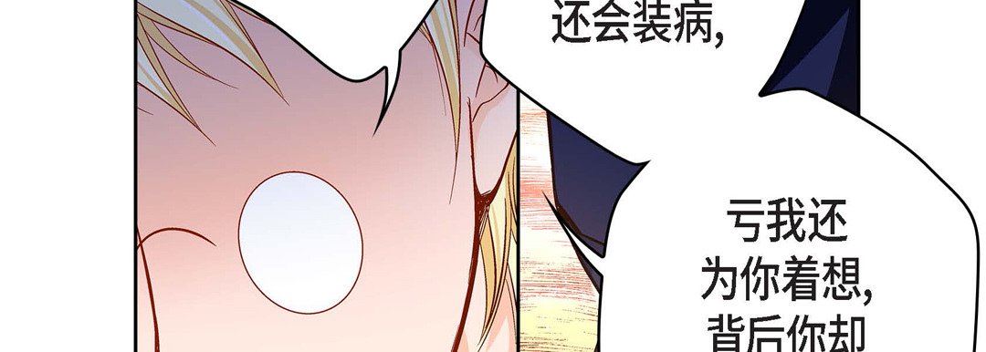 《献给心脏》漫画 第89話