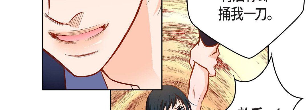 《献给心脏》漫画 第89話