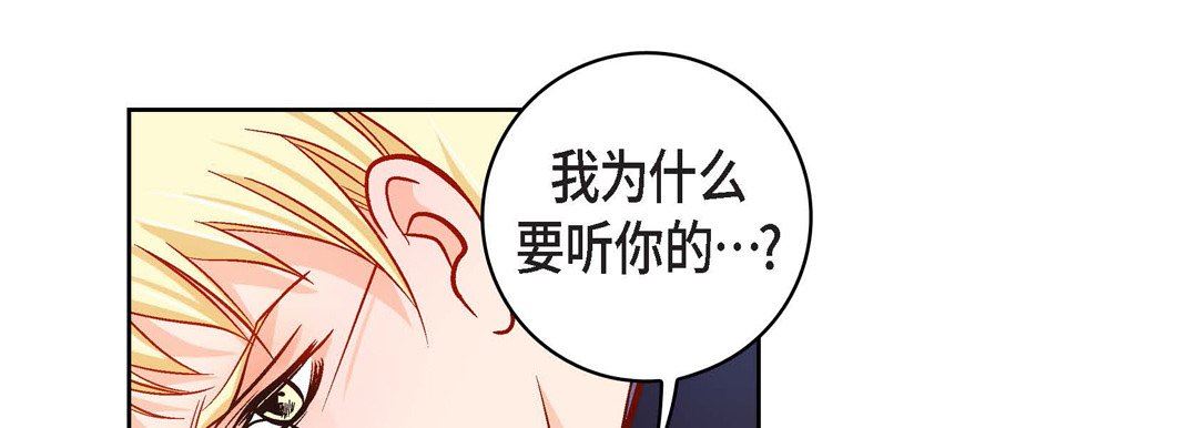 《献给心脏》漫画 第89話