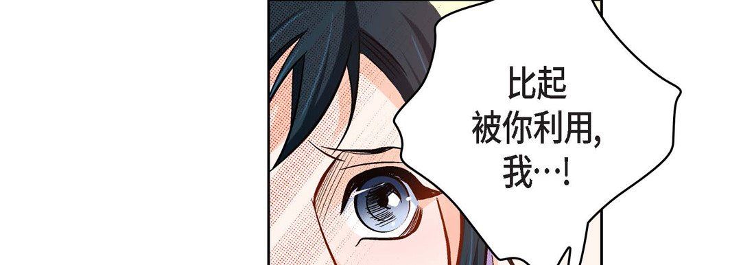 《献给心脏》漫画 第89話