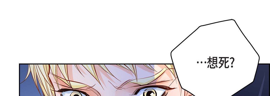 《献给心脏》漫画 第89話