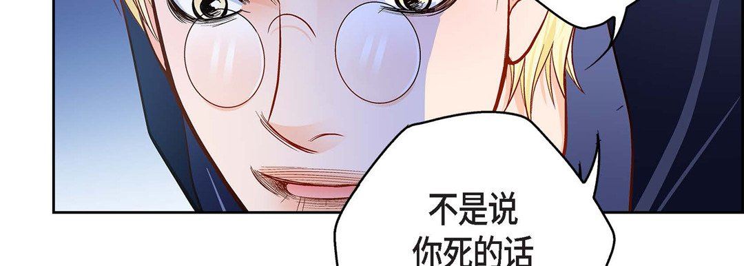 《献给心脏》漫画 第89話