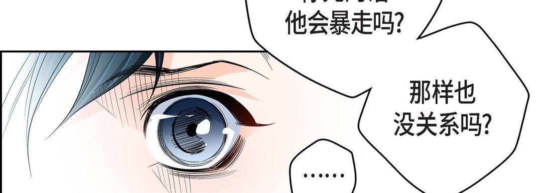 《献给心脏》漫画 第89話