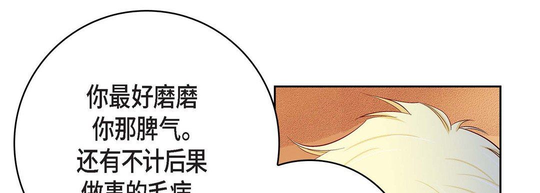 《献给心脏》漫画 第89話