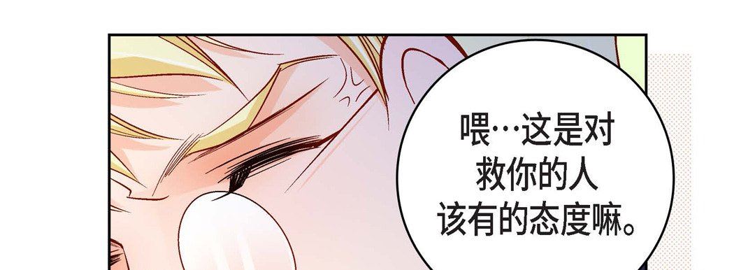 《献给心脏》漫画 第89話
