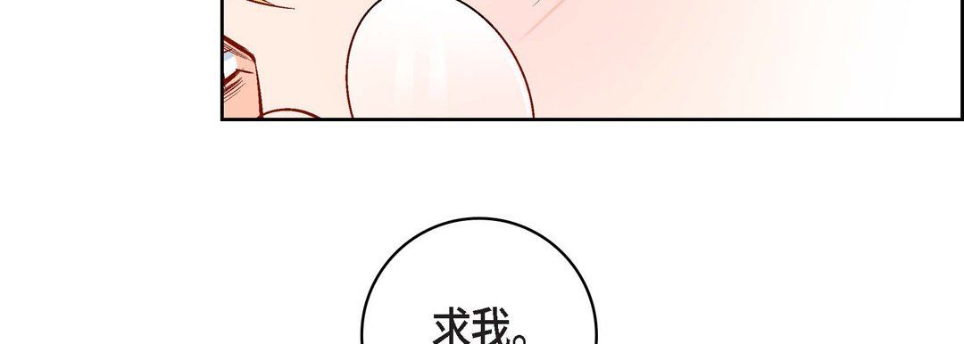 《献给心脏》漫画 第89話