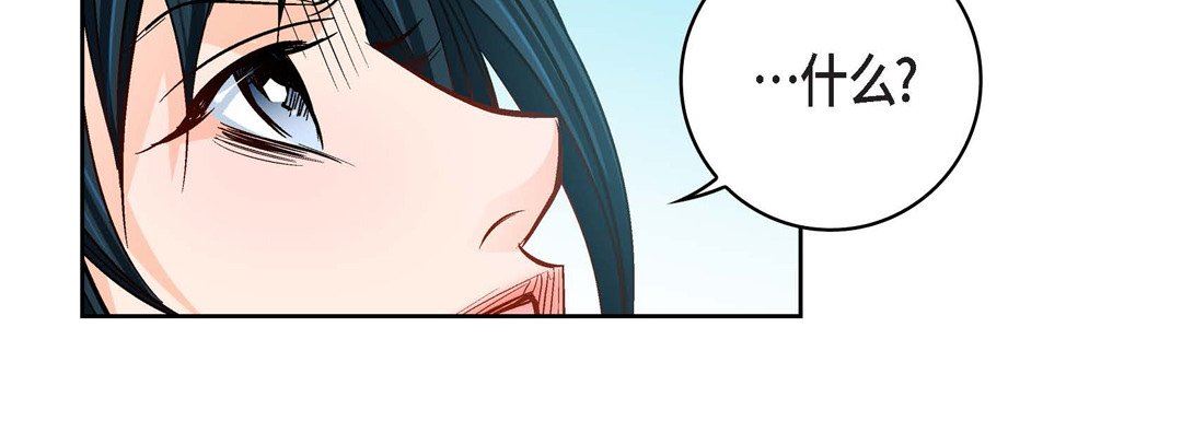 《献给心脏》漫画 第89話