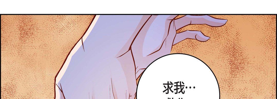 《献给心脏》漫画 第89話