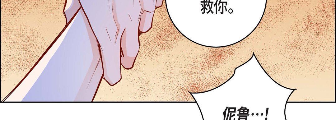 《献给心脏》漫画 第89話