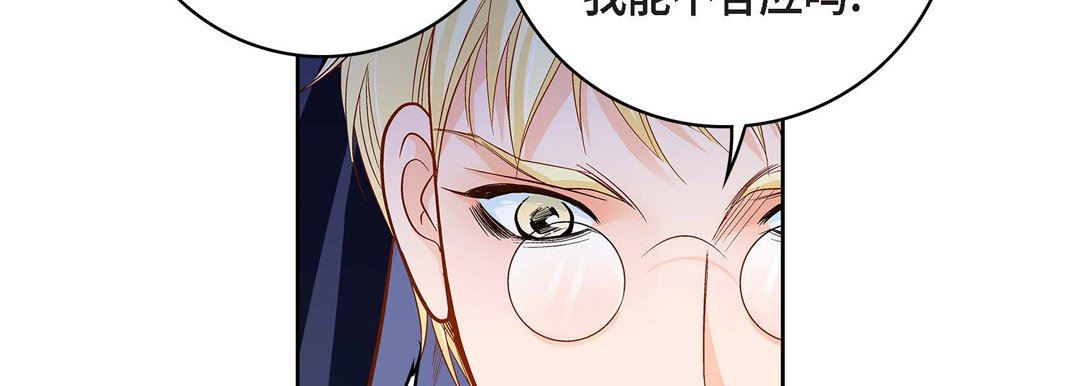 《献给心脏》漫画 第89話