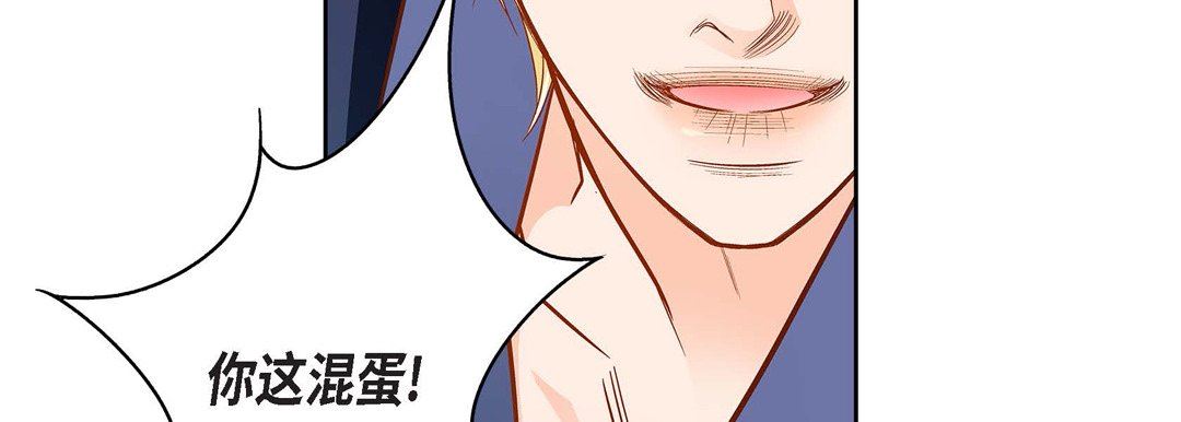 《献给心脏》漫画 第89話