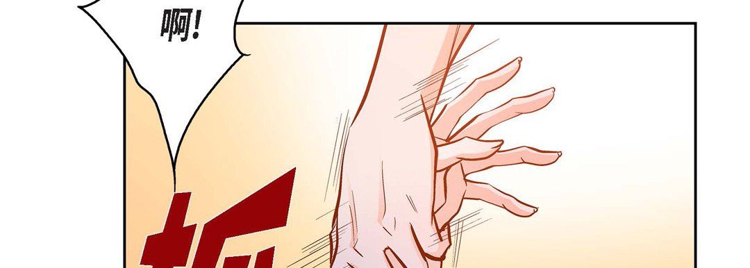 《献给心脏》漫画 第89話