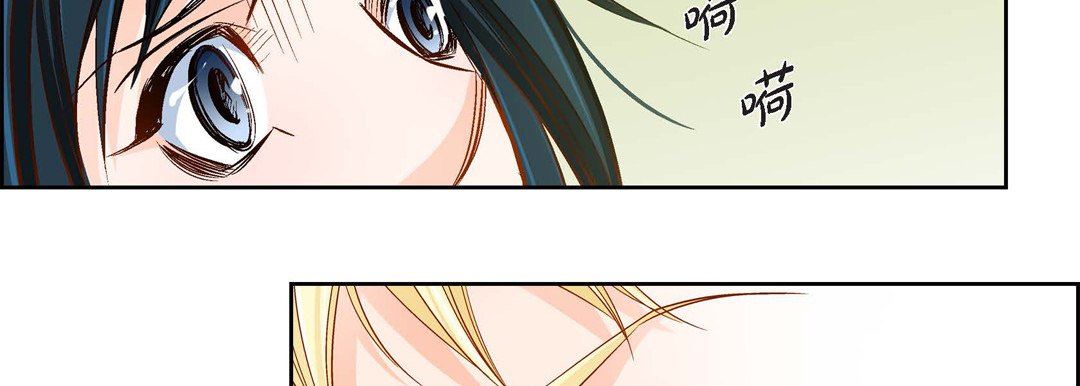 《献给心脏》漫画 第89話