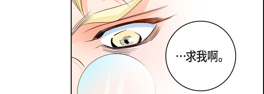 《献给心脏》漫画 第89話