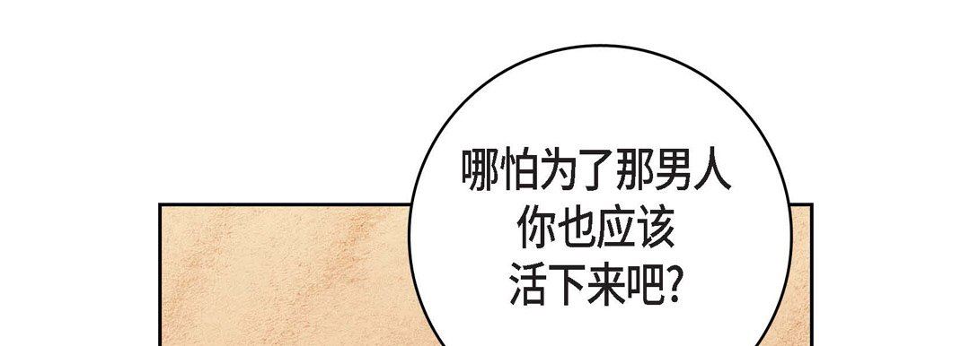 《献给心脏》漫画 第89話
