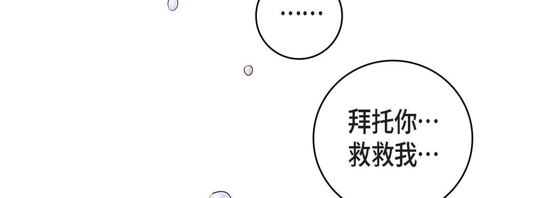 《献给心脏》漫画 第89話