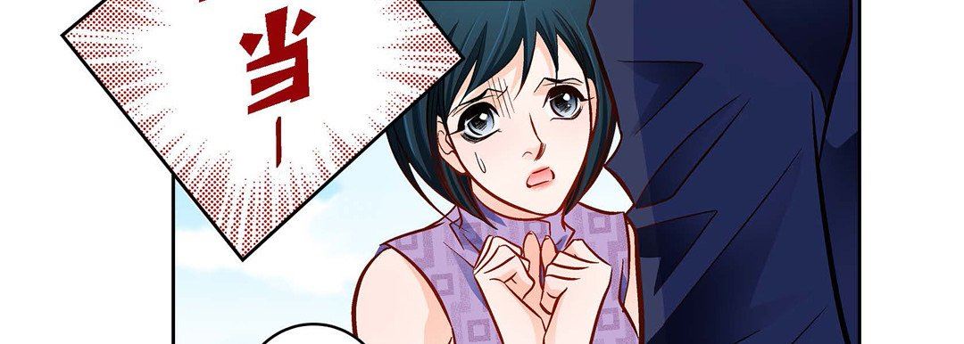《献给心脏》漫画 第89話