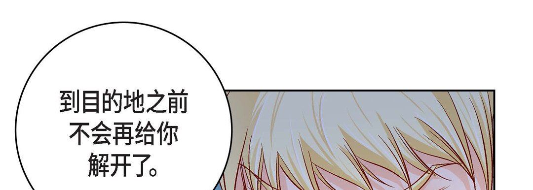 《献给心脏》漫画 第89話