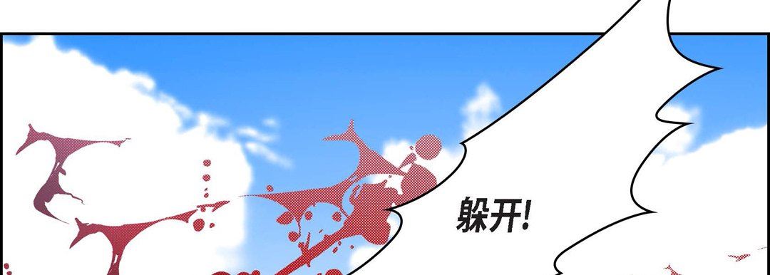 《献给心脏》漫画 第89話