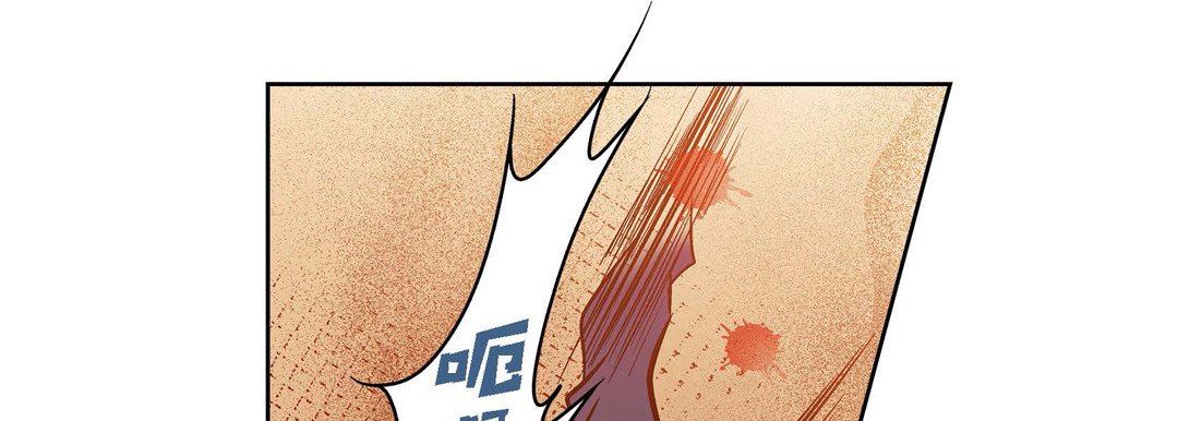 《献给心脏》漫画 第89話