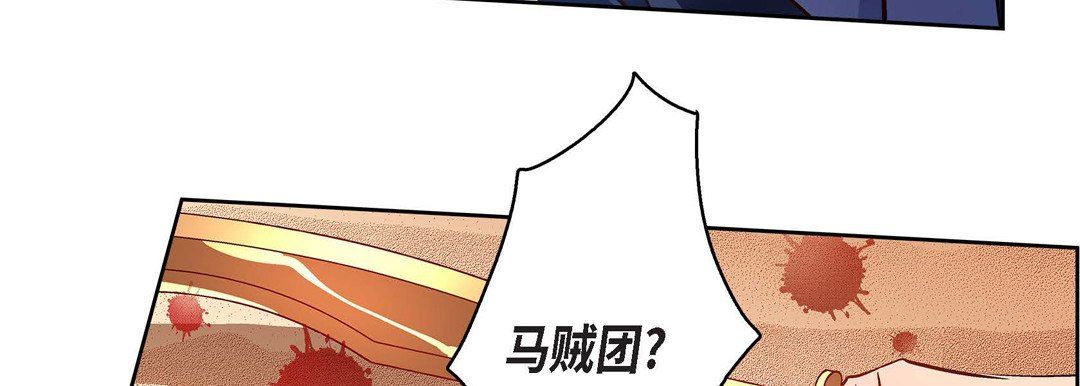 《献给心脏》漫画 第89話