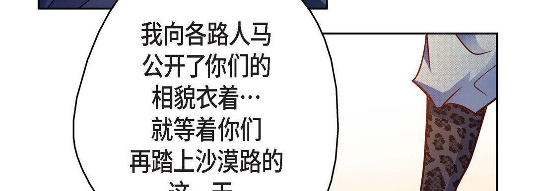 《献给心脏》漫画 第89話
