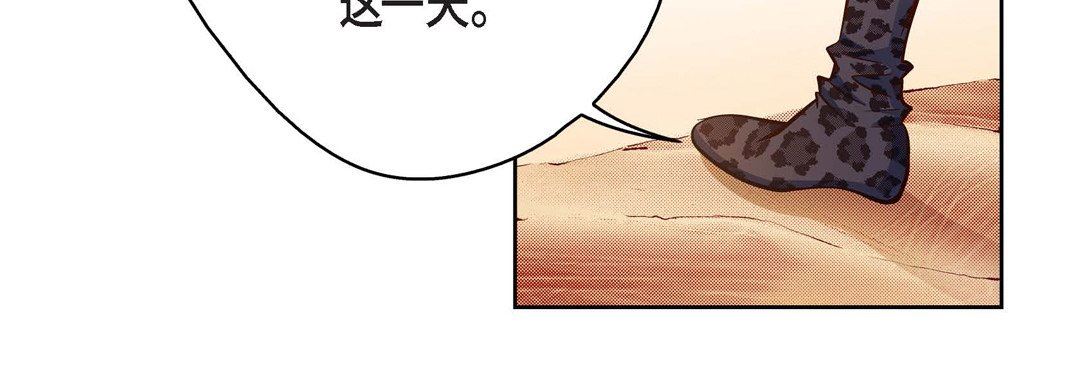 《献给心脏》漫画 第89話
